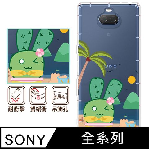 反骨創意 SONY 全系列 彩繪防摔手機殼-夏威夷兔