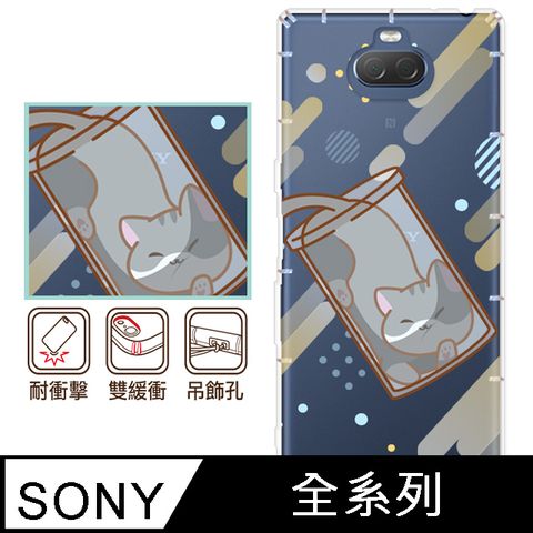 反骨創意 SONY 全系列 彩繪防摔手機殼-躲貓貓(Xperia10VI/1VI/10V/1V/5V/10IV/1IV/5IV/10II/1III/5II/PRO-I)