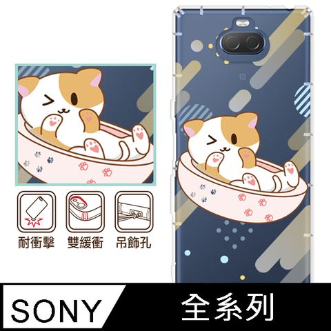 反骨創意 SONY 全系列 彩繪防摔手機殼-賣萌貓(Xperia10VI/1VI/10V/1V/5V/10IV/1IV/5IV/10II/1III/5II/PRO-I)