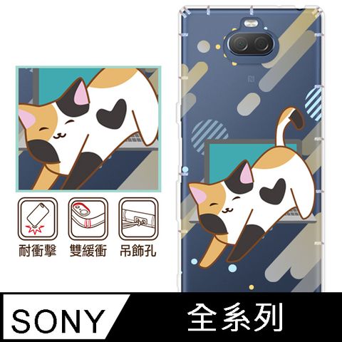 反骨創意 SONY 全系列 彩繪防摔手機殼-貓下去(Xperia10VI/1VI/10V/1V/5V/10IV/1IV/5IV/10II/1III/5II/PRO-I)