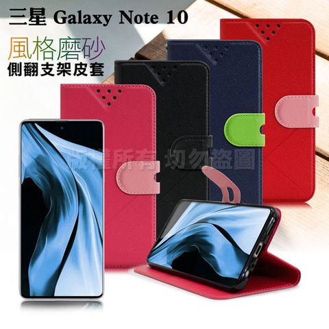 Samsung 三星 NISDA for   Galaxy Note 10 風格磨砂側翻支架皮套