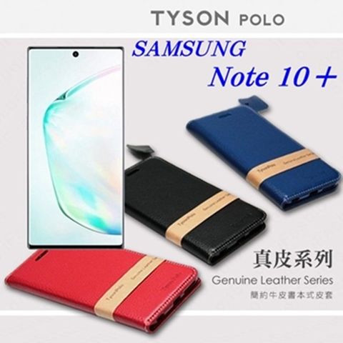 Samsung 三星 Galaxy Note 10+  簡約牛皮書本式手機皮套 頭層牛皮保護套