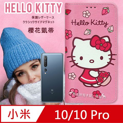 三麗鷗授權 Hello Kitty  小米10/小米10 Pro 共用款 櫻花吊繩款彩繪側掀皮套