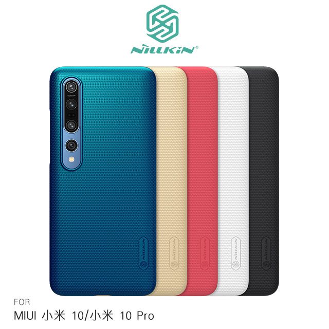 NILLKIN 耐爾金  MIUI 小米 10/小米 10 Pro 超級護盾保護殼