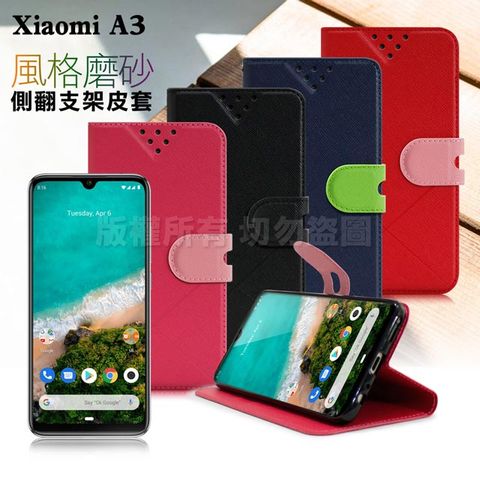 Xiaomi 小米 NISDA for   A3 風格磨砂側翻支架皮套