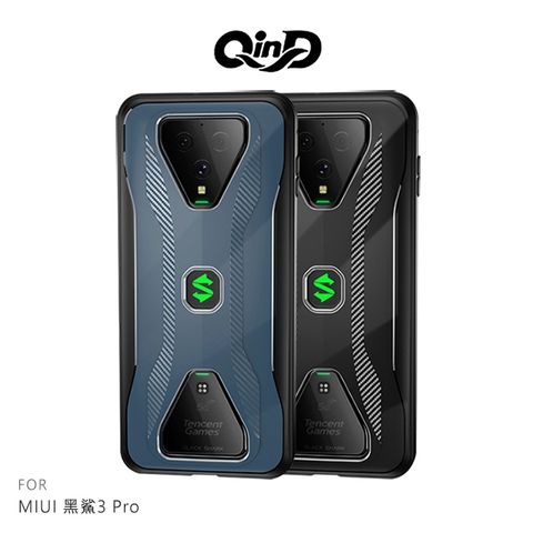 QinD MIUI 黑鯊3 Pro 雙料手機殼
