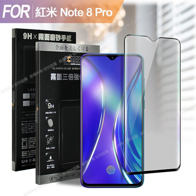  Xmart for 紅米 Note 8 Pro 防指紋霧面滿版玻璃貼-黑