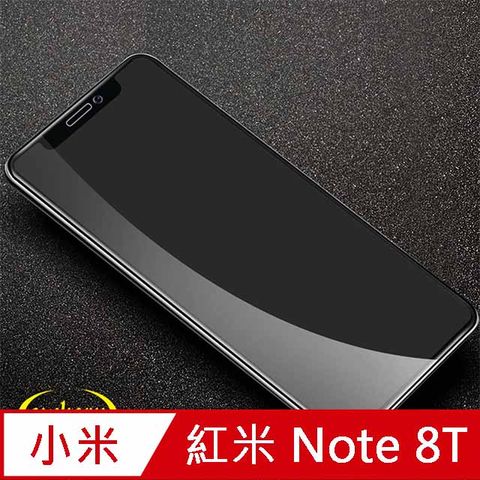 ✪紅米 Note 8T 2.5D曲面滿版 9H防爆鋼化玻璃保護貼 (黑色)✪