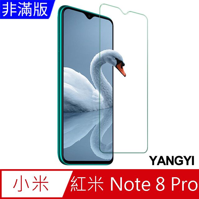 YANG YI 揚邑 小米 紅米 Note 8 Pro 鋼化玻璃膜9H防爆抗刮防眩保護貼