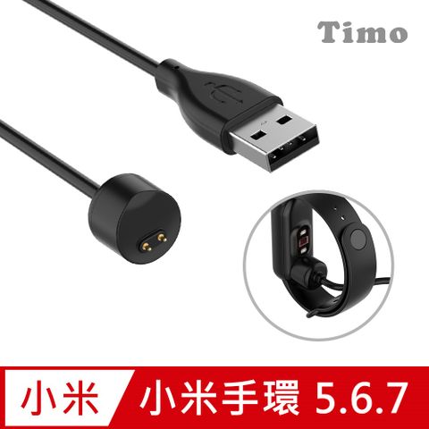 Timo 小米5 /6 /7 通用 免拆錶帶磁吸充電線 50cm