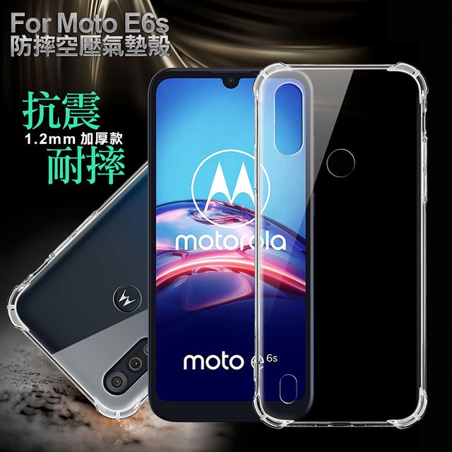 CITY BOSS CITYBOSS for Moto E6s 四角加厚防護防摔空壓氣墊殼