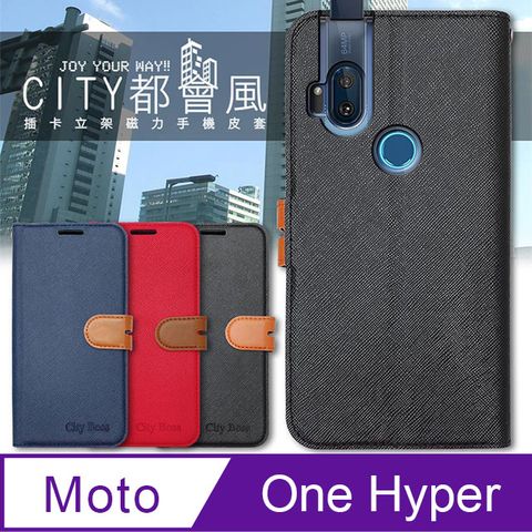 CITY都會風 Motorola Moto One Hyper插卡立架磁力手機皮套 有吊飾孔