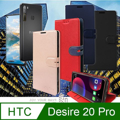 CITY都會風 HTC Desire 20 Pro插卡立架磁力手機皮套 有吊飾孔