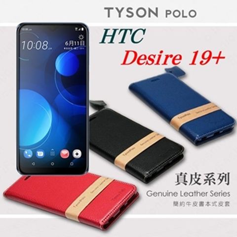 宏達 HTC Desire 19+ 簡約牛皮書本式手機皮套 頭層牛皮保護套
