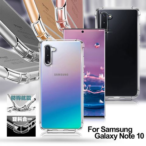 AISURE for 三星 Samsung Galaxy Note 10 安全雙倍防摔保護殼