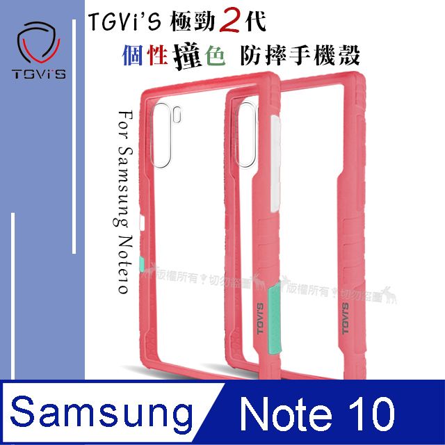 TGViS TGViS 極勁2代  三星 Samsung Galaxy Note10  個性撞色防摔手機殼 保護殼 (櫻花粉)