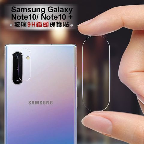 CITY for 三星 Samsung Galaxy Note10 / Note10+ 玻璃9H鏡頭保護貼 精美盒裝 2入組