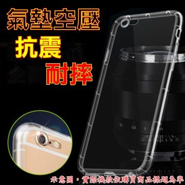 空壓氣墊防摔保護套/空壓殼 For: SAMSUNG Galaxy A51