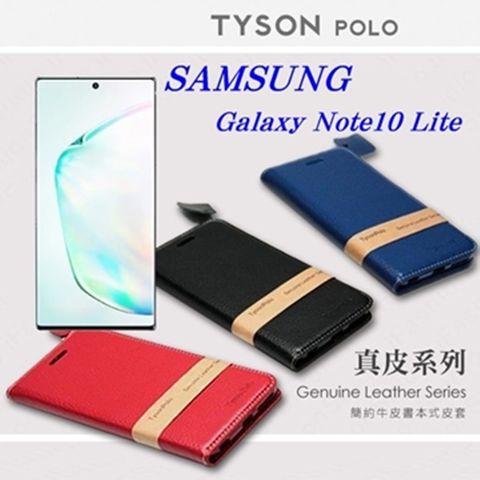 三星 Samsung Galaxy Note10 Lite 簡約牛皮書本式手機皮套 頭層牛皮保護套