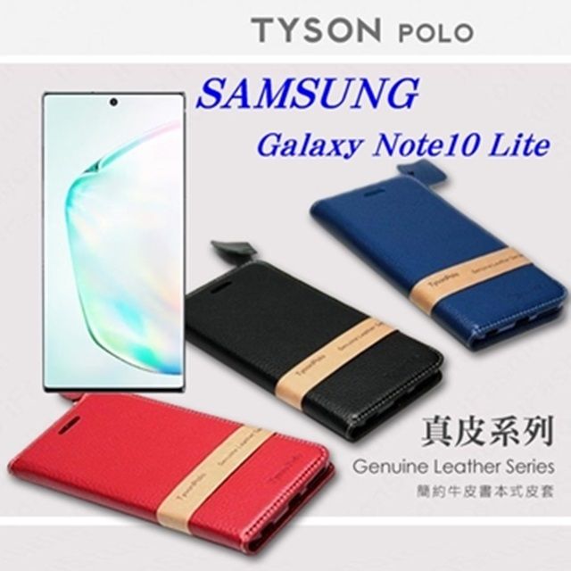 Samsung 三星   Galaxy Note10 Lite 簡約牛皮書本式手機皮套 頭層牛皮保護套