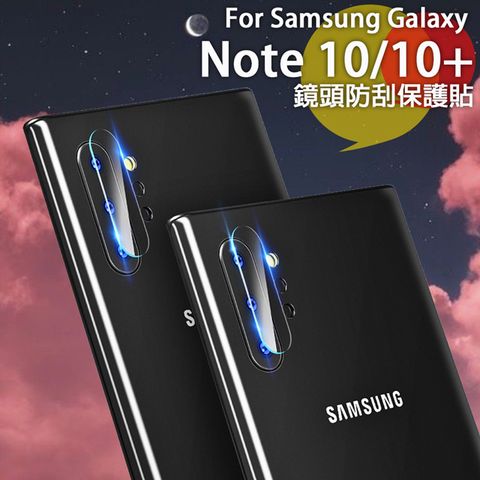 Aisure for 三星 Samsung Galaxy Note 10 /Note 10+ 鏡頭防刮保護貼-3入一組