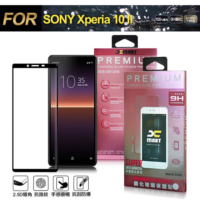 X mart Xmart for SONY Xperia 10 II 超透滿版 2.5D 鋼化玻璃貼-黑