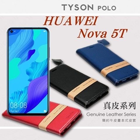 華為 HUAWEI nova 5T 簡約牛皮書本式手機皮套 頭層牛皮保護套