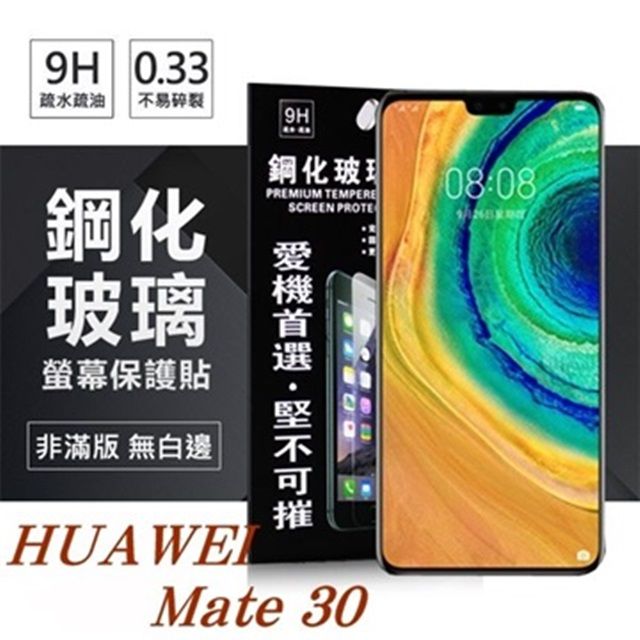 HUAWEI 華為 For   Mate 30 