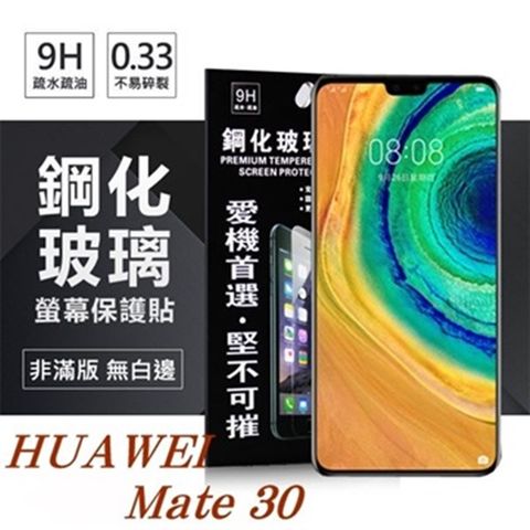 HUAWEI 華為 For   Mate 30