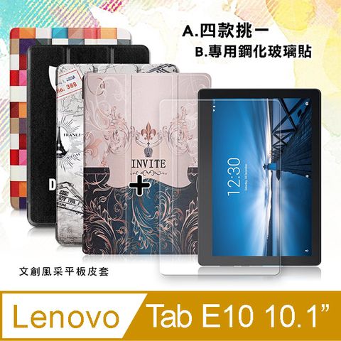 LENOVO 聯想 VXTRA   Tab E10 10.1吋 文創彩繪 隱形磁力皮套+9H鋼化玻璃貼(合購價)