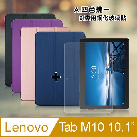 VXTRA聯想 Lenovo Tab M10 10.1吋經典皮紋三折皮套+9H鋼化玻璃貼(合購價) TB-X505F