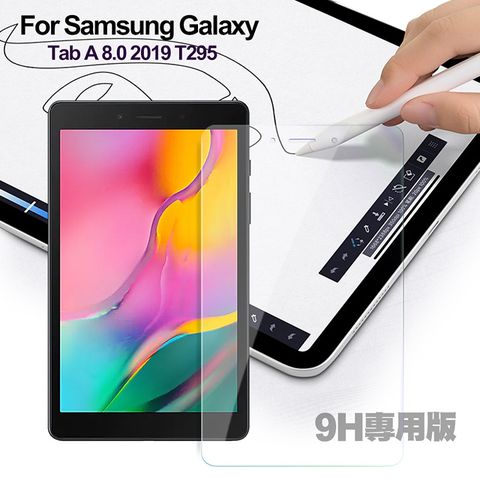 CITY for 三星 Samsung Galaxy Tab A 8.0 2019 T295專用版9H鋼化玻璃保護貼