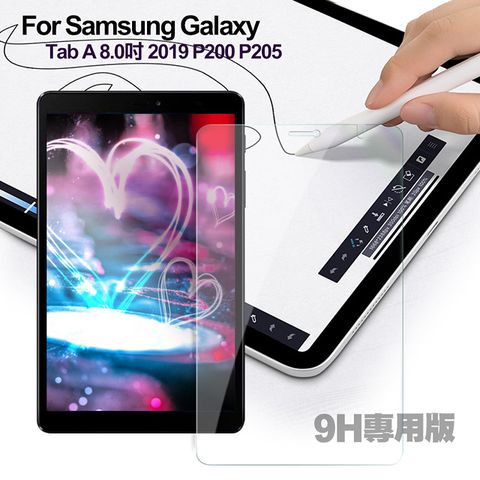 CITY for 三星 Samsung Galaxy Tab A 8.0吋2019 P200/P205鋼化玻璃保護貼