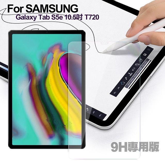 Samsung 三星 CITY for  Galaxy Tab S5e 10.5吋 T720 專用版9H鋼化玻璃保護貼