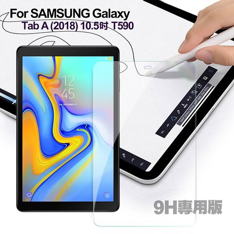 CITY for 三星 Galaxy Tab A (2018) 10.5吋 T590 專用版鋼化玻璃保護貼