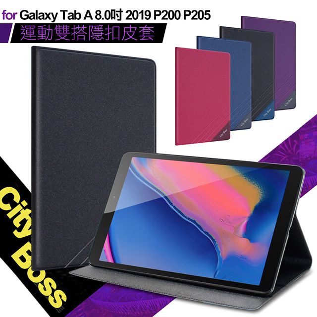 Samsung 三星 CITYBOSS for   Galaxy Tab A 8.0吋 2019 P200 P205 運動雙搭隱扣皮套