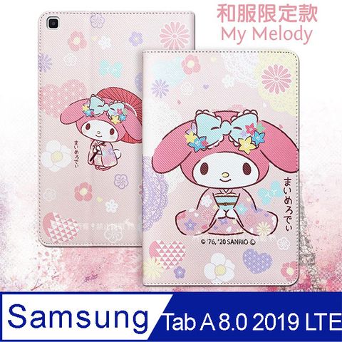 正版授權 My Melody美樂蒂三星 Samsung Galaxy Tab A 8.0和服限定款 平板保護皮套 T295 T290