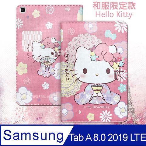 正版授權 Hello Kitty凱蒂貓三星 Samsung Galaxy Tab A 8.0和服限定款 平板保護皮套 T295 T290