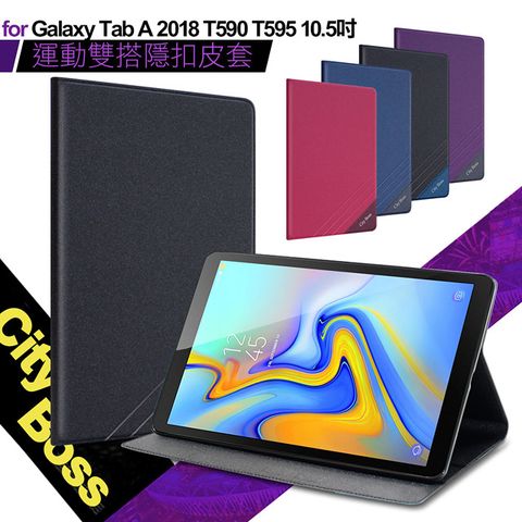 CITYBOSS for 三星 Samsung Galaxy Tab A 2018 T590/T595 10.5吋 運動雙搭隱扣皮套