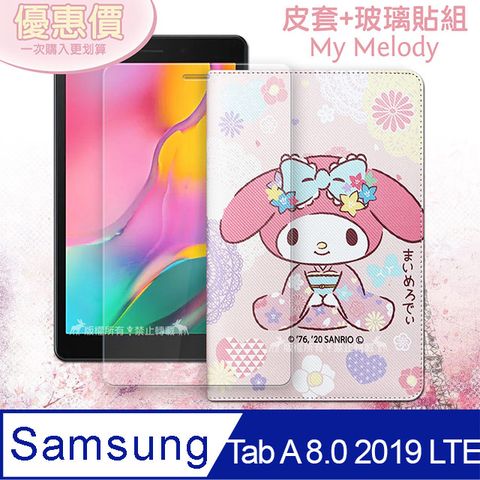 正版授權 My Melody美樂蒂三星 Samsung Galaxy Tab A 8.0和服限定款 平板皮套+9H玻璃貼(合購價) T295 T290