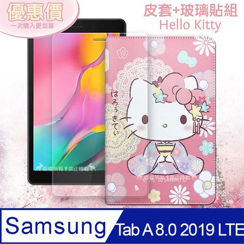 正版授權 Hello Kitty凱蒂貓三星 Samsung Galaxy Tab A 8.0和服限定款 平板皮套+9H玻璃貼(合購價) T295 T290