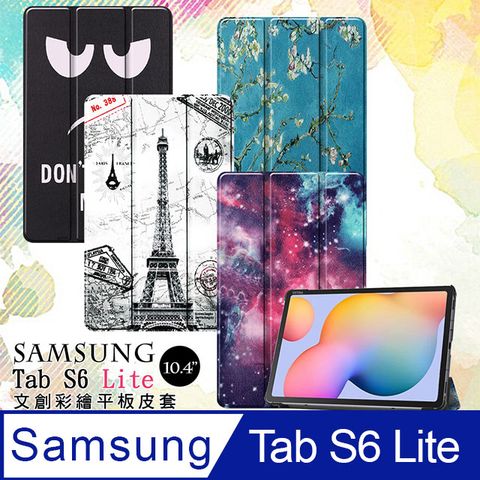 VXTRA三星 Samsung Galaxy Tab S6 Lite 10.4吋文創彩繪 隱形磁力皮套 平板保護套P610 P615 P613 P619
