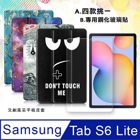 VXTRA三星 Samsung Galaxy Tab S6 Lite10.4吋文創彩繪 隱形磁力皮套+9H鋼化玻璃貼(合購價) P610 P615 P613 P619