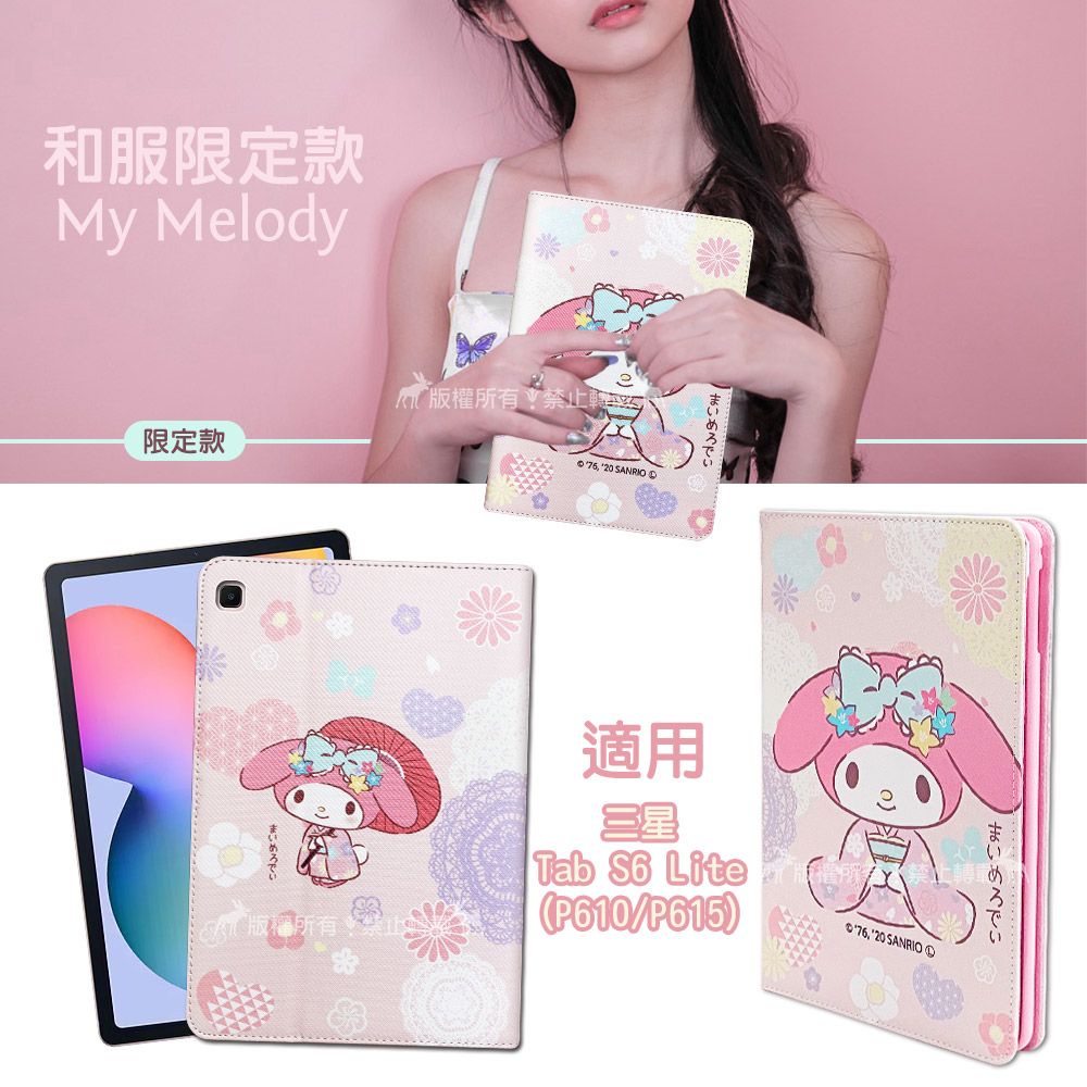 和服限定款My Melody版權所有禁止限定款  20  まいめろでぃ版權所有,禁止適用三星Tab S6 LiteP610/P615) , SANRIO まいめろでい