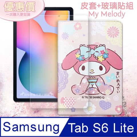 正版授權 My Melody美樂蒂 三星 Galaxy Tab S6 Lite 10.4吋和服限定款 平板皮套+9H玻璃貼(合購價) P610 P615 P613 P619 P620 P625