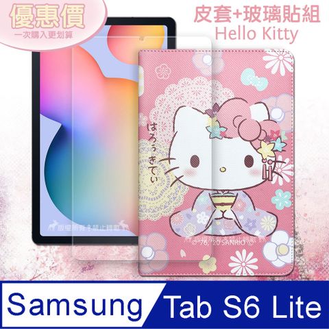 正版授權 Hello Kitty凱蒂貓三星 Galaxy Tab S6 Lite 10.4吋和服限定款 平板皮套+9H玻璃貼(合購價) P610 P615 P613 P619 P620 P625