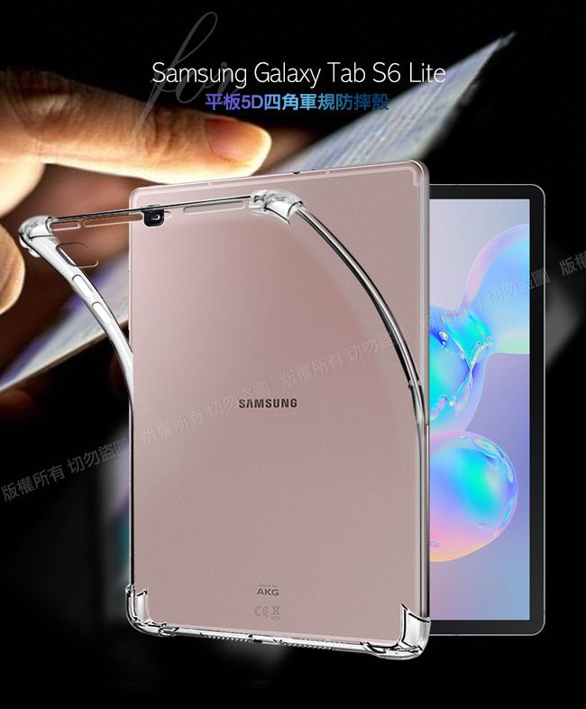 CITY for 三星Samsung Galaxy Tab S6 Lite 平板5D 4角軍規防摔殼