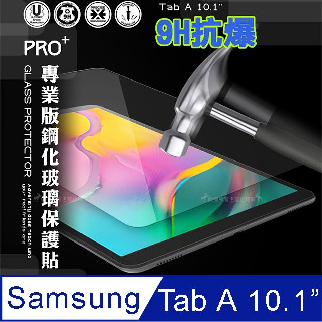 Samsung 三星 超抗刮   Galaxy Tab A 10.1吋 2019 專業版疏水疏油9H鋼化玻璃膜 平板玻璃貼 T510 T515