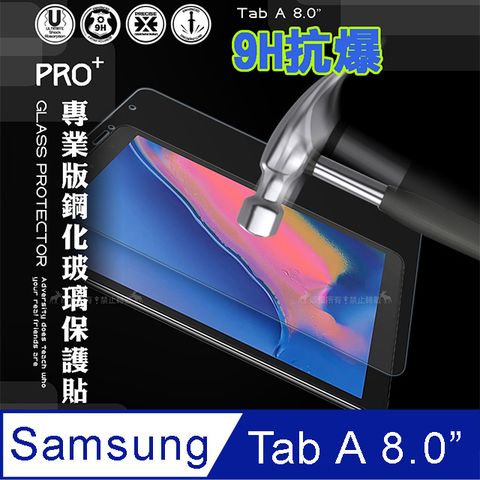 超抗刮 三星 Samsung GalaxyTab A 8.0吋 2019 專業版疏水疏油9H鋼化玻璃膜 平板玻璃貼 P200 P205