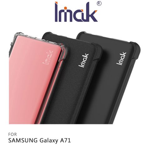 Imak SAMSUNG Galaxy A71 全包防摔套(氣囊)